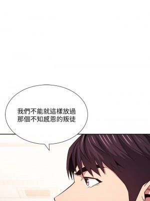朋友的媽媽 55-56話_56_33