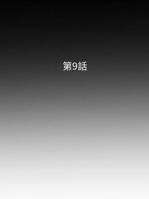 妻子的誘惑 9-10話_09_015