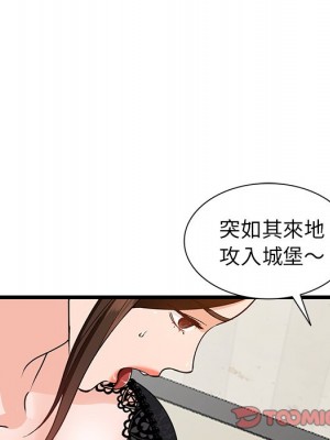 她們的小秘密 44-45話_44_102