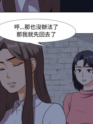 同事換換愛 34-35話_34_50