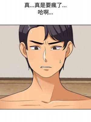 同事換換愛 34-35話_35_030