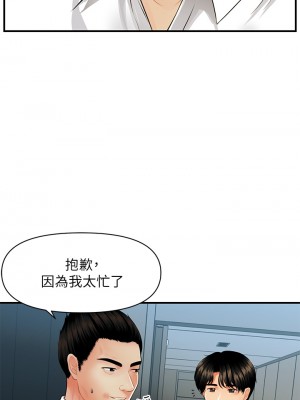醫美奇雞 60-61話_60_06