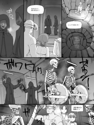 NPC姦MOD2_44