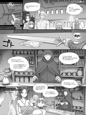 NPC姦MOD2_51