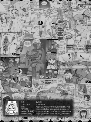 NPC姦MOD2_68