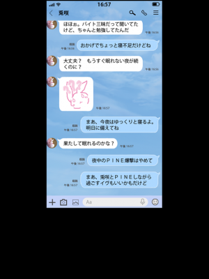 [RE：creation] コイヤスミ 〜彼女の肌に解ける粉雪〜_graphics.ypf_001649