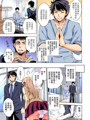 [麻生シン]不妙…上了弟弟的JK女友們！～才做過一次就成立了發情後宮！ 1-7話_01_03