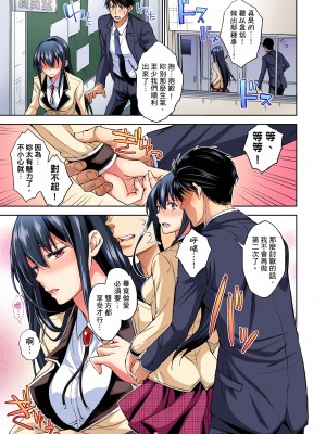 [麻生シン]不妙…上了弟弟的JK女友們！～才做過一次就成立了發情後宮！ 1-7話_06_01