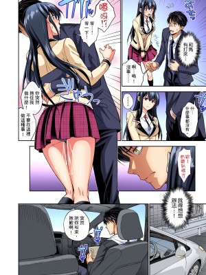 [麻生シン]不妙…上了弟弟的JK女友們！～才做過一次就成立了發情後宮！ 1-7話_06_10
