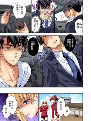 [麻生シン]不妙…上了弟弟的JK女友們！～才做過一次就成立了發情後宮！ 1-7話_06_13