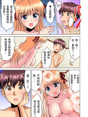 [騎士二千]小哥～想不想嚐嚐…母女丼的滋味？ＪＫ和人妻竟搶著跟我做愛!? 4話_04_21