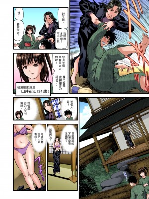 [天馬ふぇみお]慾求不滿的人妻在淫蕩溫泉中被放肆瘋狂侵犯 9-10話_10_02