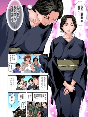 [天馬ふぇみお]慾求不滿的人妻在淫蕩溫泉中被放肆瘋狂侵犯 9-10話_10_06