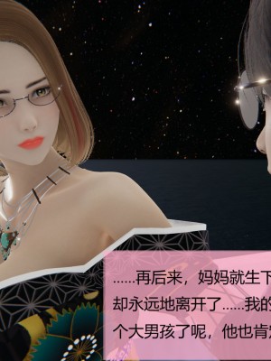 用催眠術改造母亲06_CH6-012