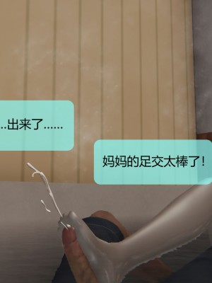 用催眠術改造母亲06_CH6-070
