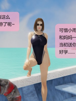 用催眠術改造母亲06_CH6-145
