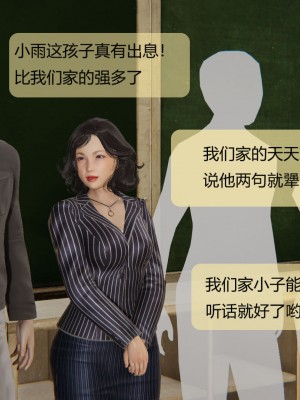 用催眠術改造母亲07_CH7-029