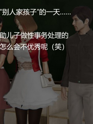 用催眠術改造母亲07_CH7-031
