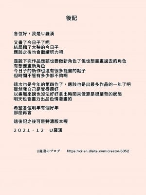 [U羅漢] 絡まれ妻の今日子さん サウナで対決!編 [禁漫漢化組]_36_urakan023_036_完成