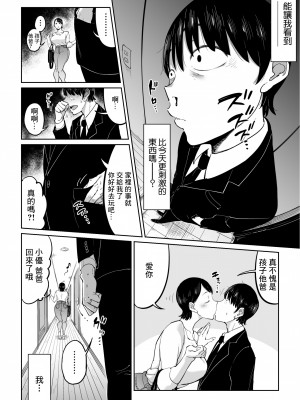 [しおじ] 妻が寝取られている事を俺は知っている [中国翻译]_25_RJ361721_0_24
