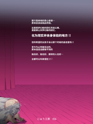 [にゅう工房 (にゅう)] ウソ思い出風俗マンション-当時の姿のあの子とエッチ- (オリジナル) [神官冰点汉化]_EvoV_043