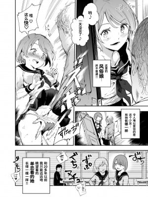 [にゅう工房 (にゅう)] ウソ思い出風俗マンション-当時の姿のあの子とエッチ- (オリジナル) [神官冰点汉化]_EvoV_002