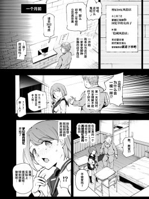 [にゅう工房 (にゅう)] ウソ思い出風俗マンション-当時の姿のあの子とエッチ- (オリジナル) [神官冰点汉化]_EvoV_006