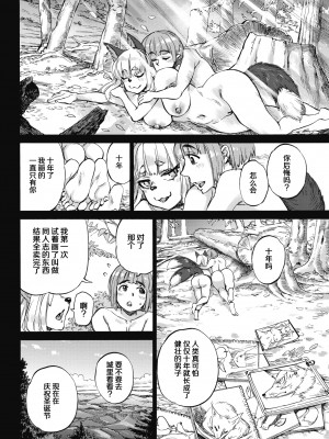 [雨山電信] くろの貌 (COMIC外楽 Vol.08) [中国翻訳]_090