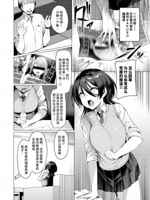 (C99) [Vパン'sエクスタシー (左藤空気)] ケガレボシ・青 [不咕鸟汉化组] [DL版]_008