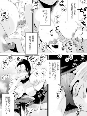 どのママが好き？～高橋家の場合～_40