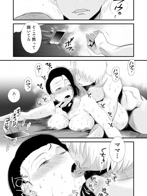どのママが好き？～高橋家の場合～_58
