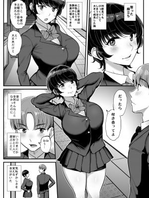 ボーイッシュ彼女は先輩の色に染まる_04