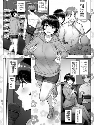 ボーイッシュ彼女は先輩の色に染まる_05