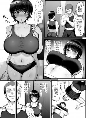 ボーイッシュ彼女は先輩の色に染まる_09