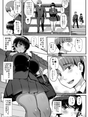 ボーイッシュ彼女は先輩の色に染まる_10