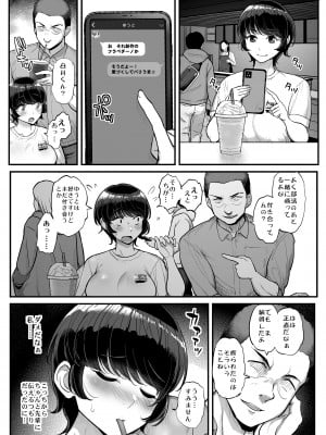 ボーイッシュ彼女は先輩の色に染まる_12