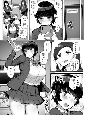 ボーイッシュ彼女は先輩の色に染まる_25