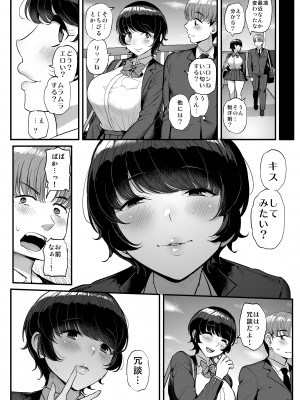 ボーイッシュ彼女は先輩の色に染まる_31