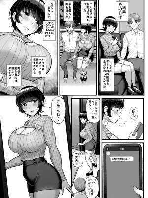 ボーイッシュ彼女は先輩の色に染まる_38