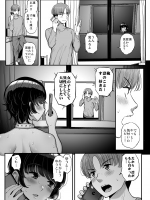 ボーイッシュ彼女は先輩の色に染まる_46