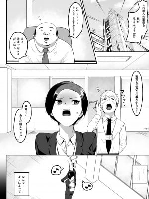プライド高い人妻上司が、部下に寝取られる_03