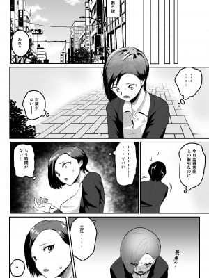プライド高い人妻上司が、部下に寝取られる_05