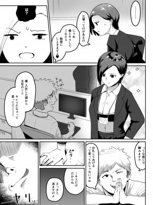 プライド高い人妻上司が、部下に寝取られる_08