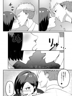 プライド高い人妻上司が、部下に寝取られる_09