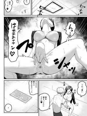 プライド高い人妻上司が、部下に寝取られる_11