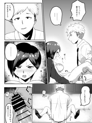 プライド高い人妻上司が、部下に寝取られる_13