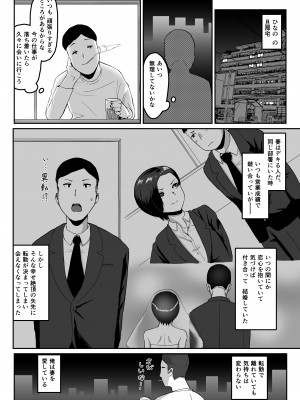 プライド高い人妻上司が、部下に寝取られる_15