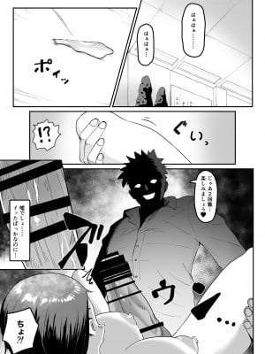 プライド高い人妻上司が、部下に寝取られる_20