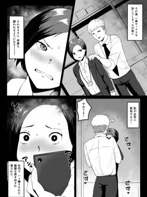 プライド高い人妻上司が、部下に寝取られる_23