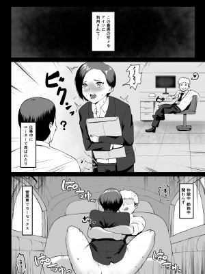 プライド高い人妻上司が、部下に寝取られる_25